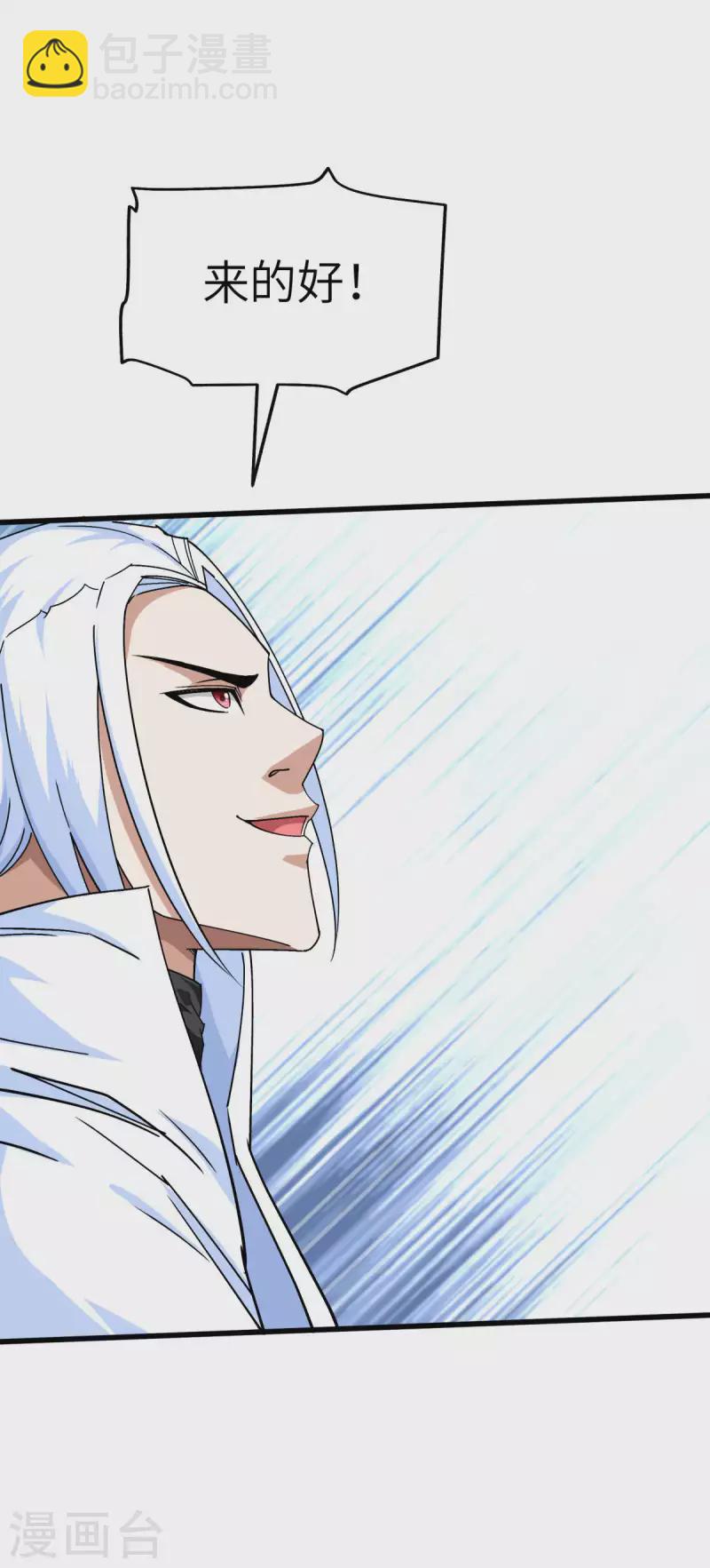 第109话 天罡地炎爆-第111话