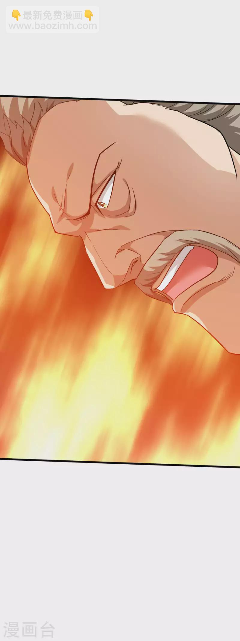 第109话 天罡地炎爆-第111话