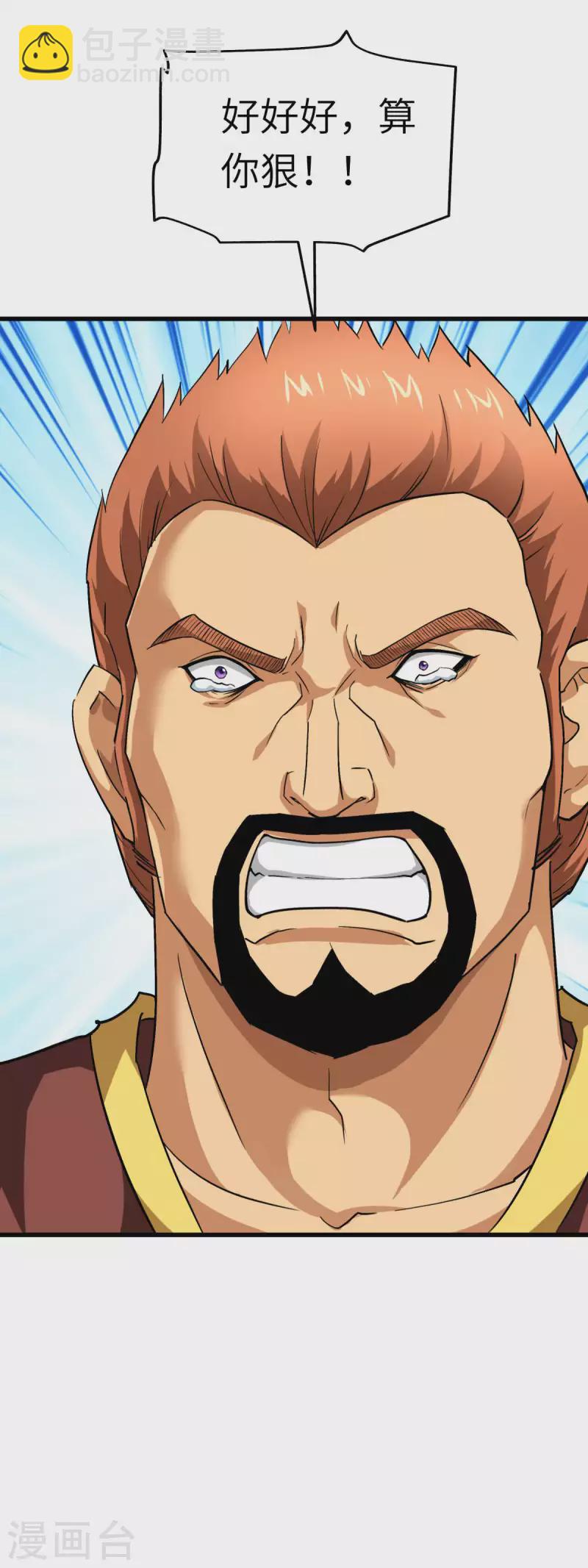 第109话 天罡地炎爆-第111话