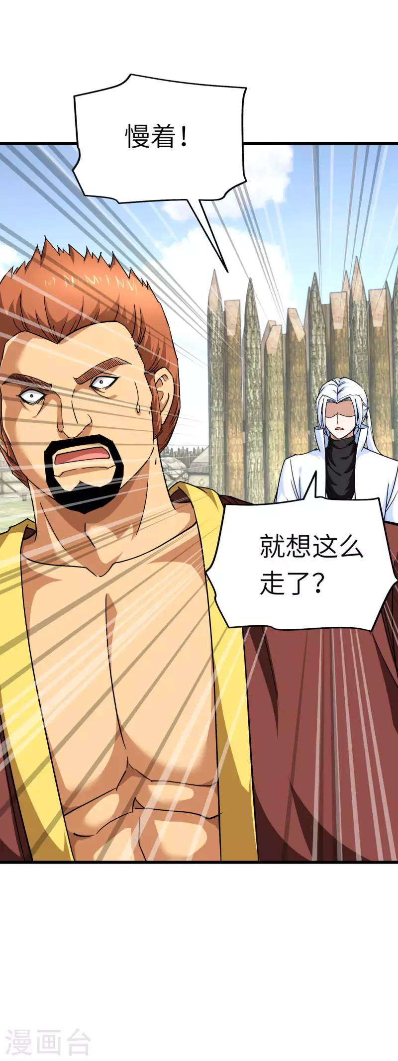 第109话 天罡地炎爆-第111话