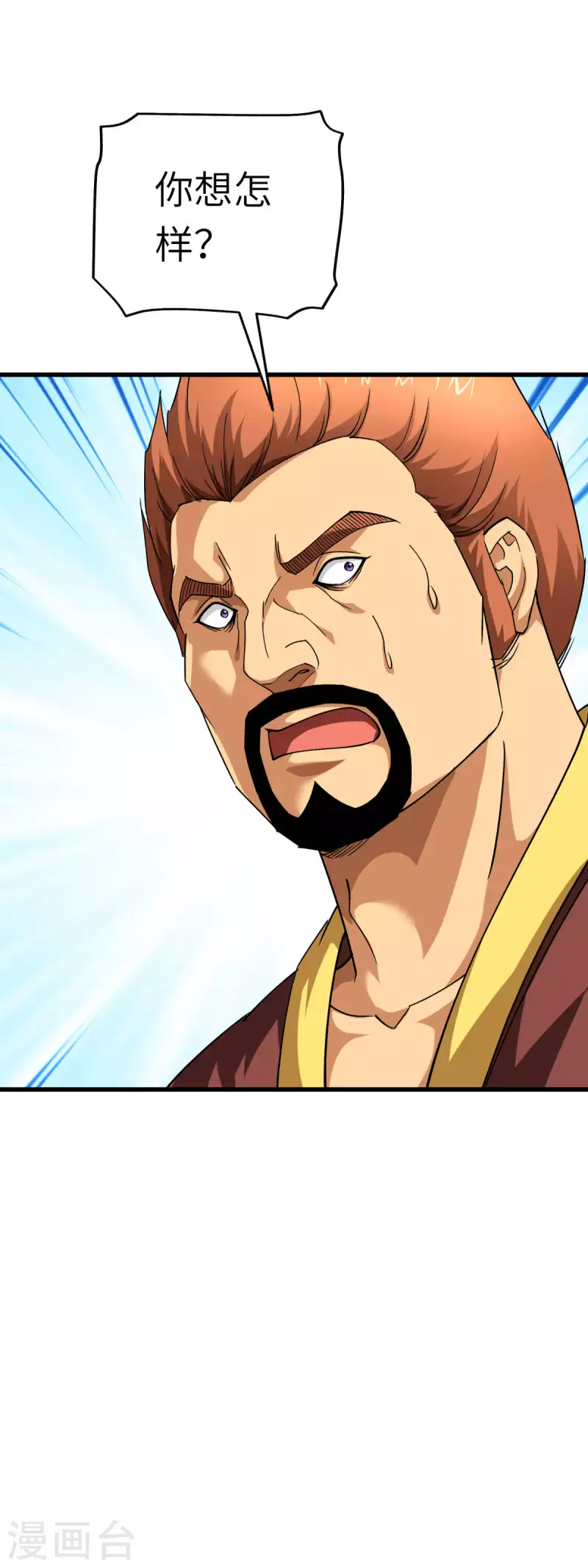 第109话 天罡地炎爆-第111话