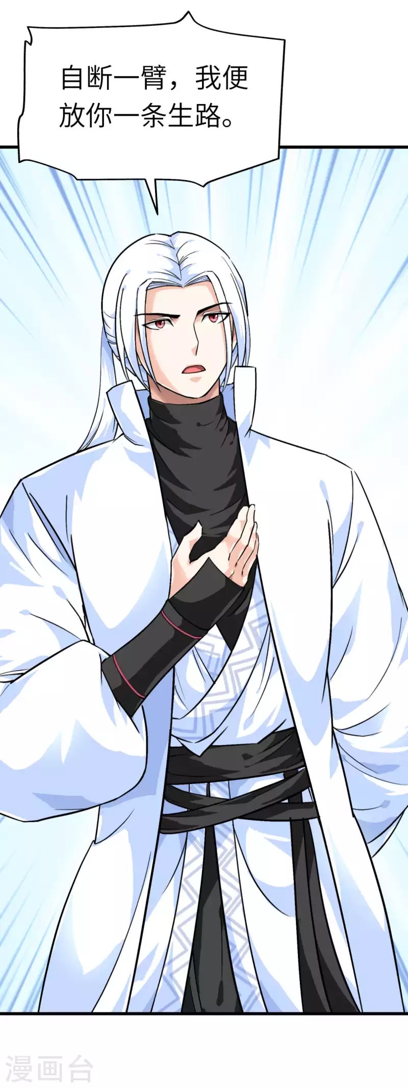 第109话 天罡地炎爆-第111话