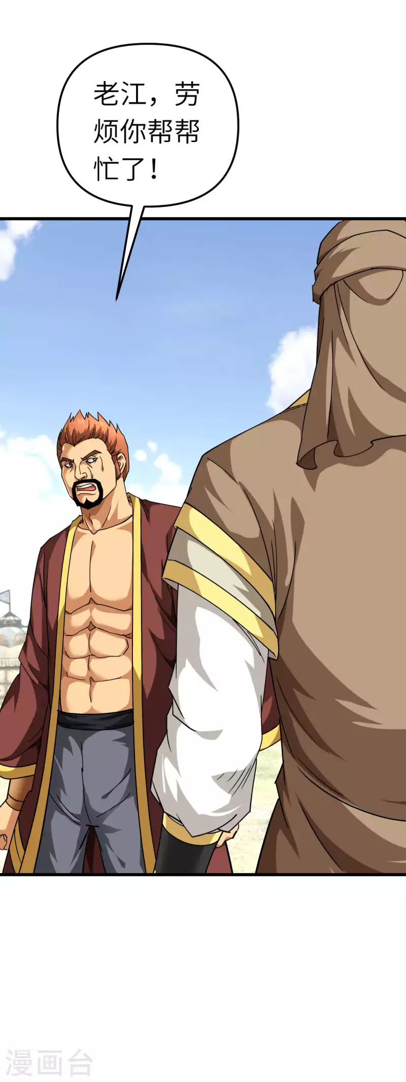 第109话 天罡地炎爆-第111话