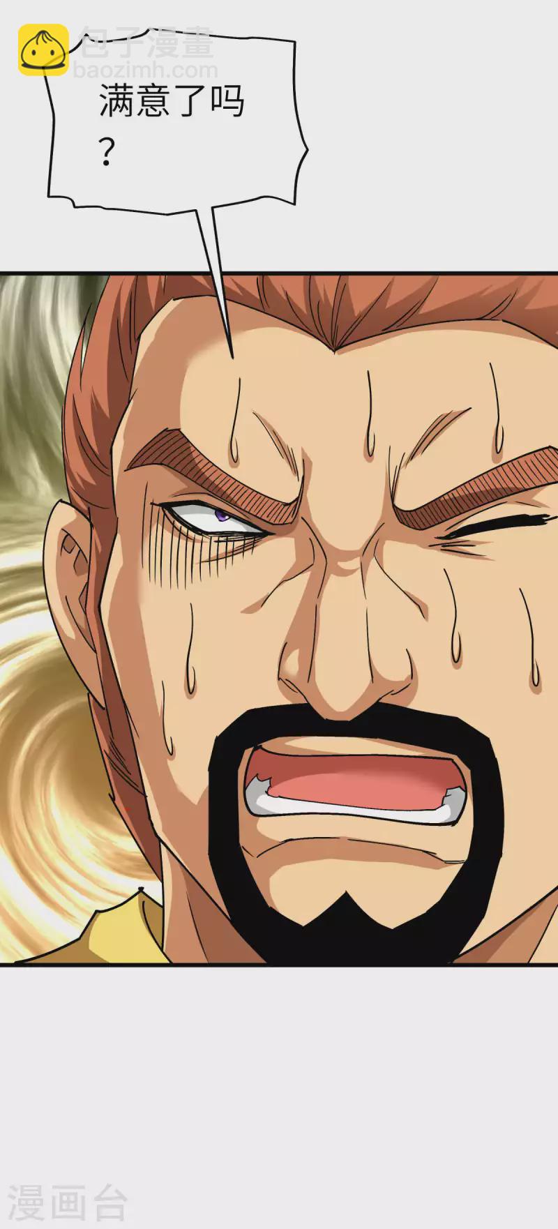 第109话 天罡地炎爆-第111话