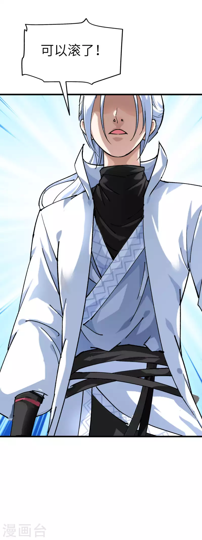 第109话 天罡地炎爆-第111话