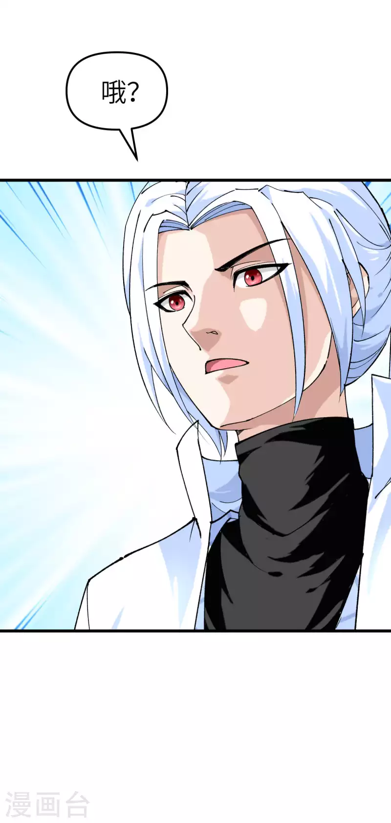 第109话 天罡地炎爆-第111话