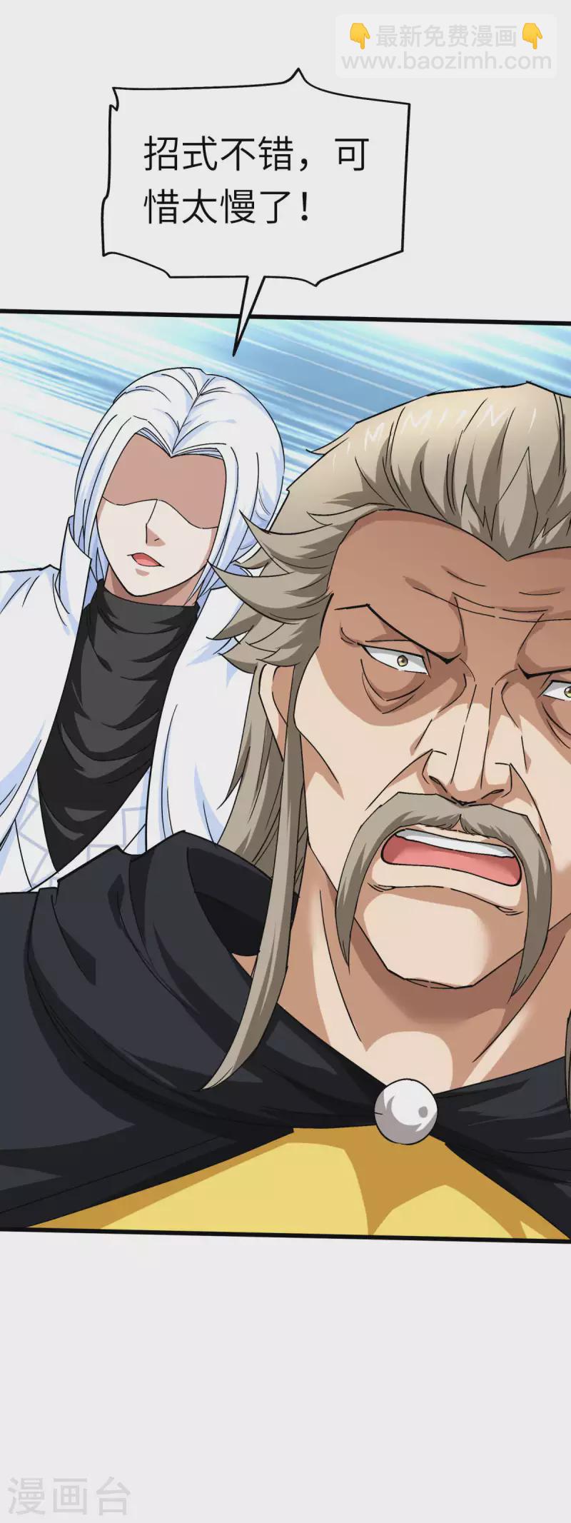 第109话 天罡地炎爆-第111话