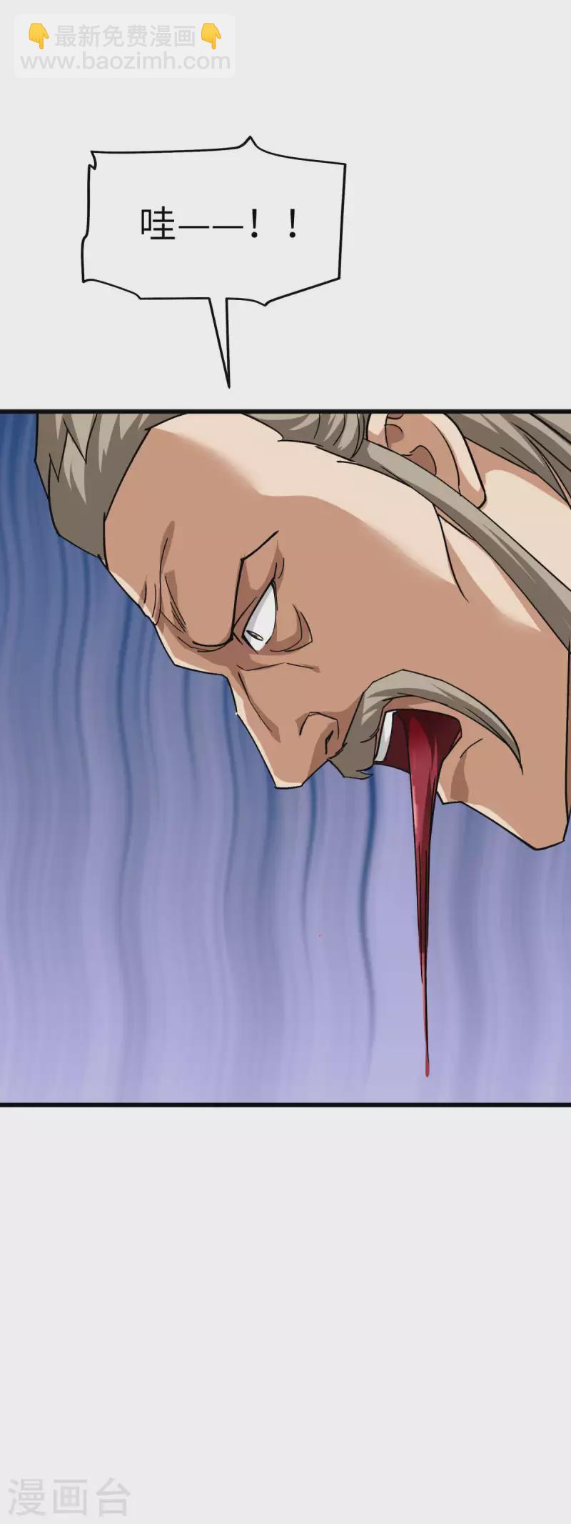 第109话 天罡地炎爆-第111话