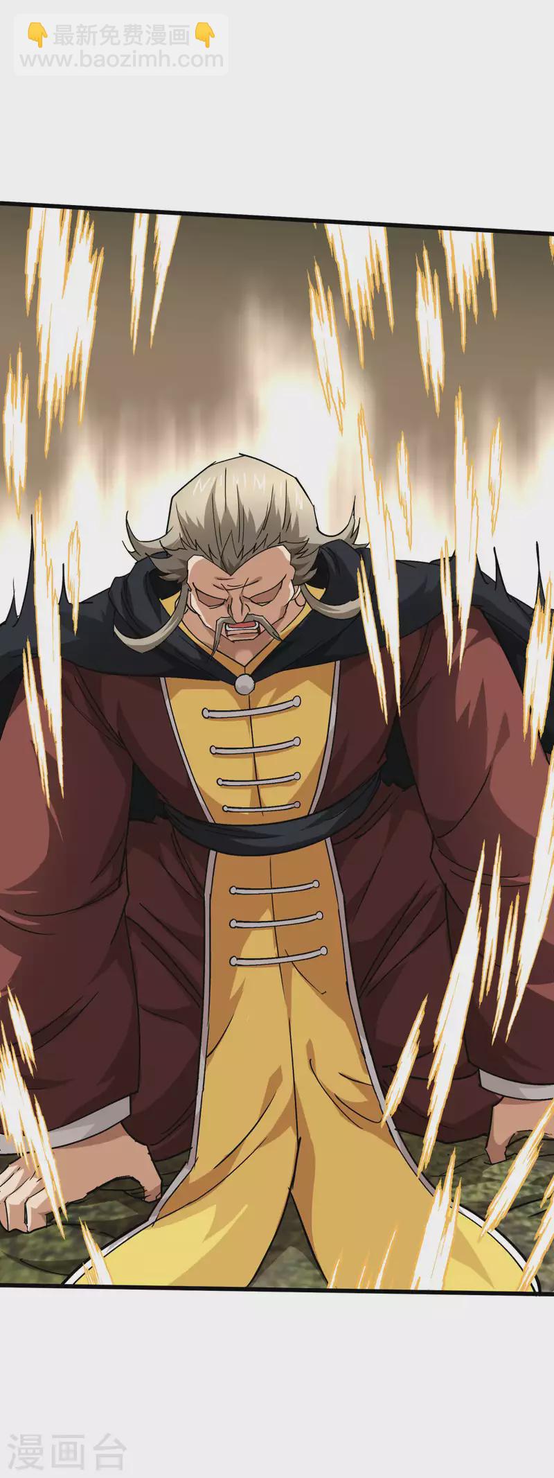 第109话 天罡地炎爆-第111话