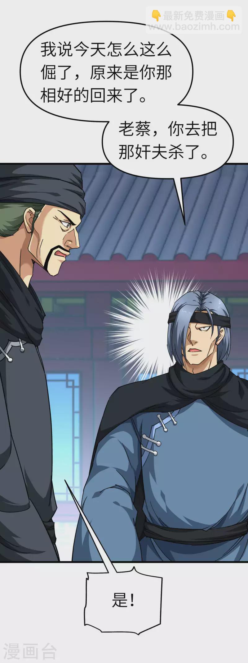 第111话 化为灰烬-第113话