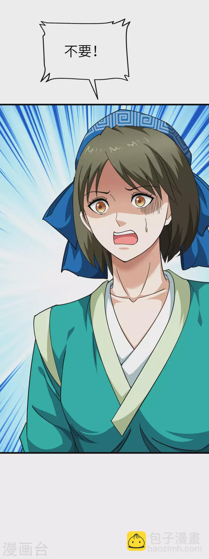 第111话 化为灰烬-第113话