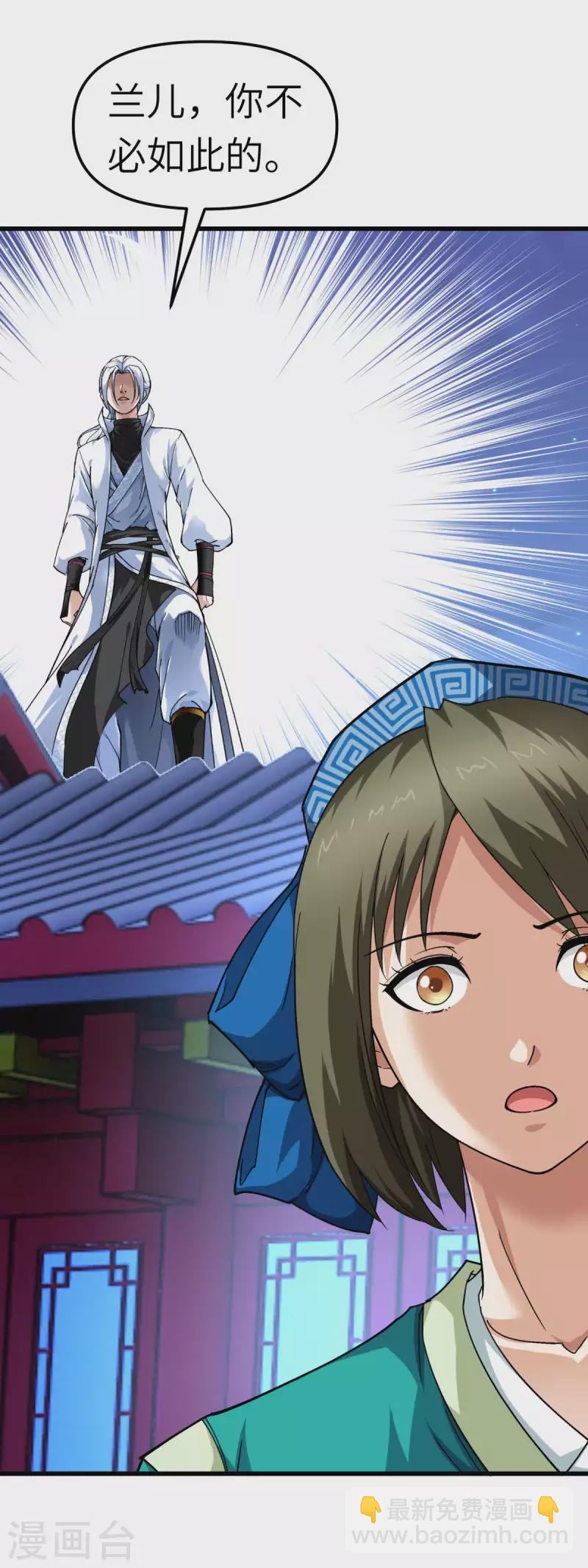 第111话 化为灰烬-第113话