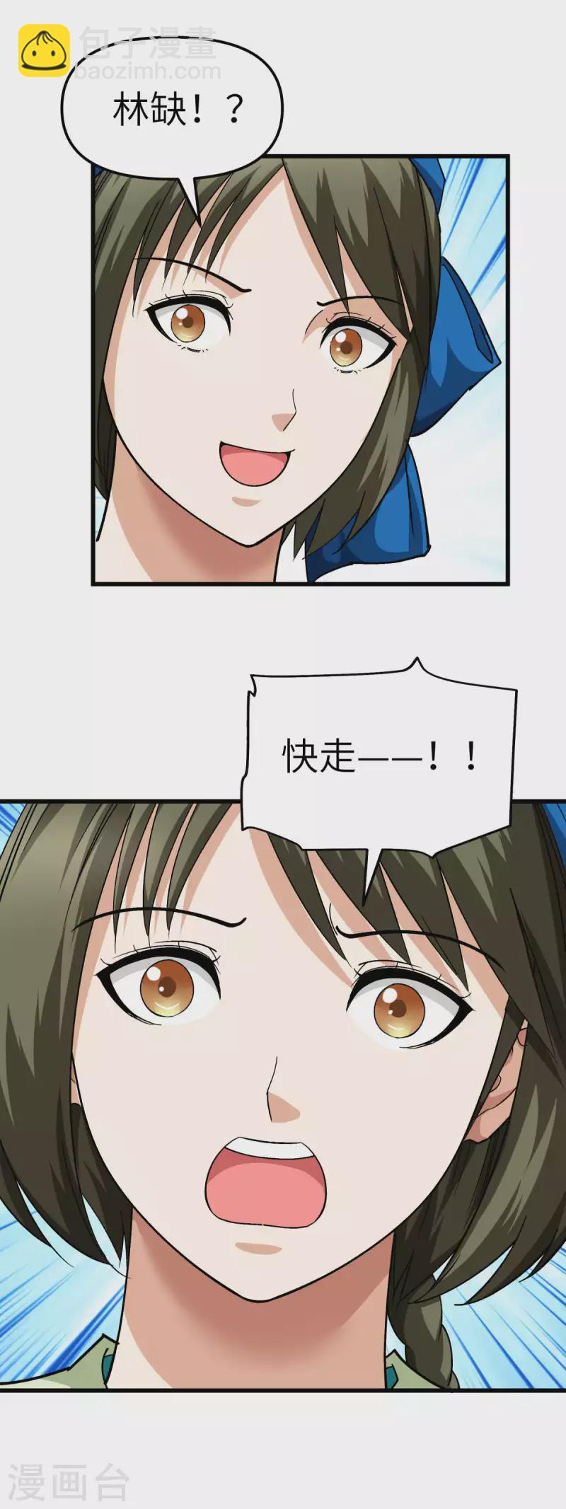 第111话 化为灰烬-第113话