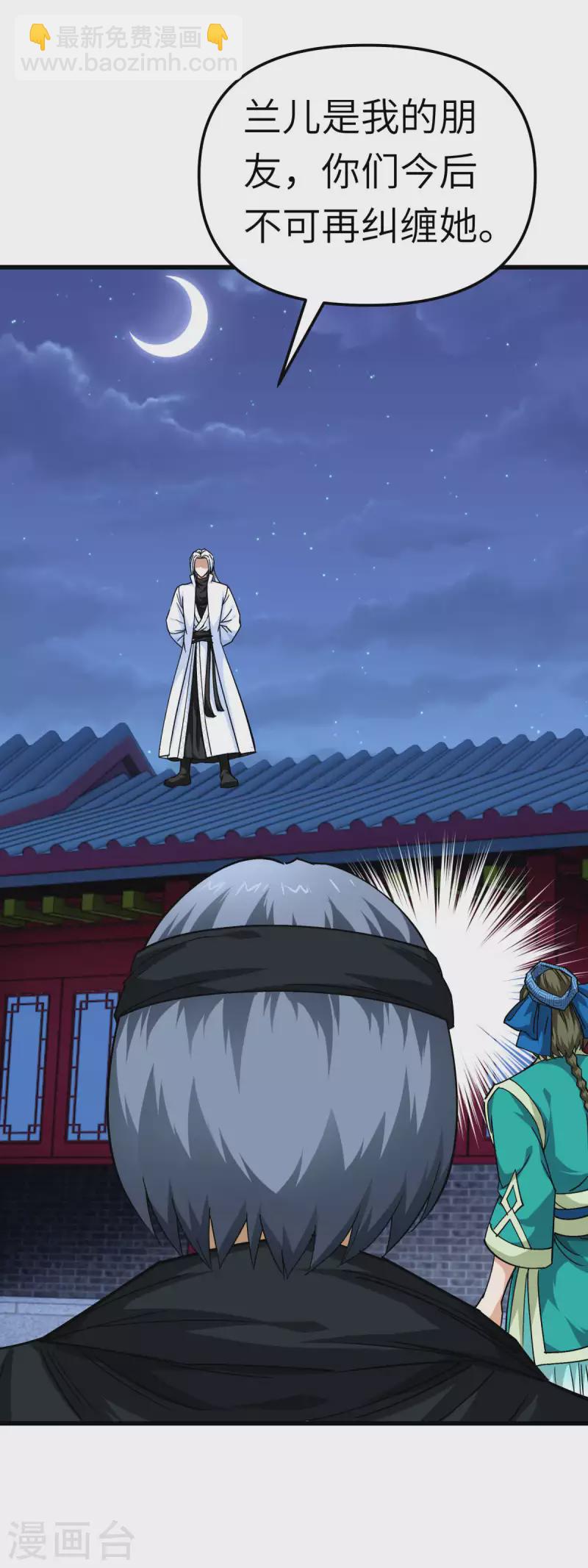 第111话 化为灰烬-第113话