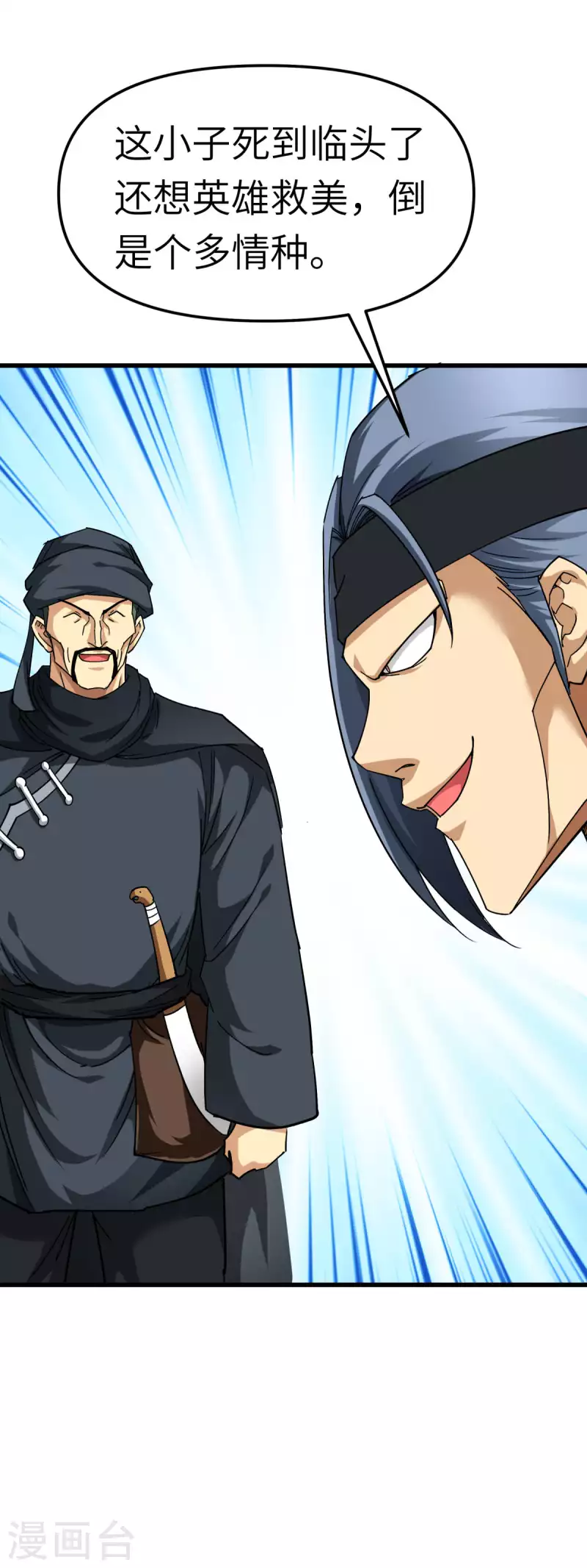 第111话 化为灰烬-第113话