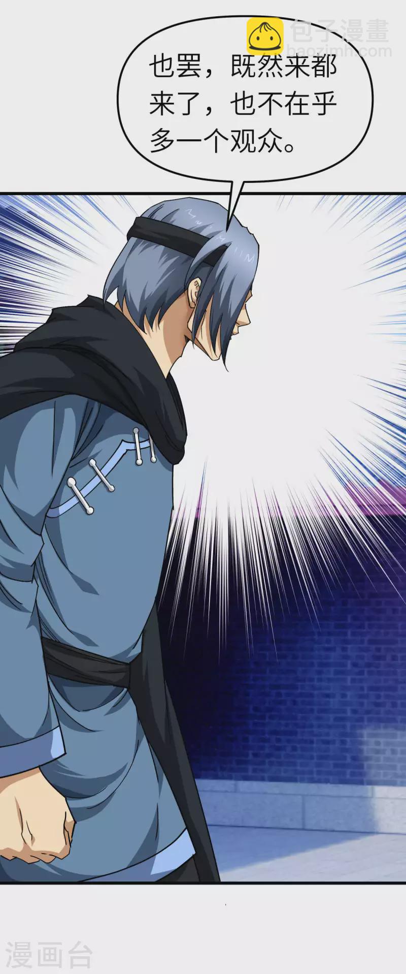 第111话 化为灰烬-第113话