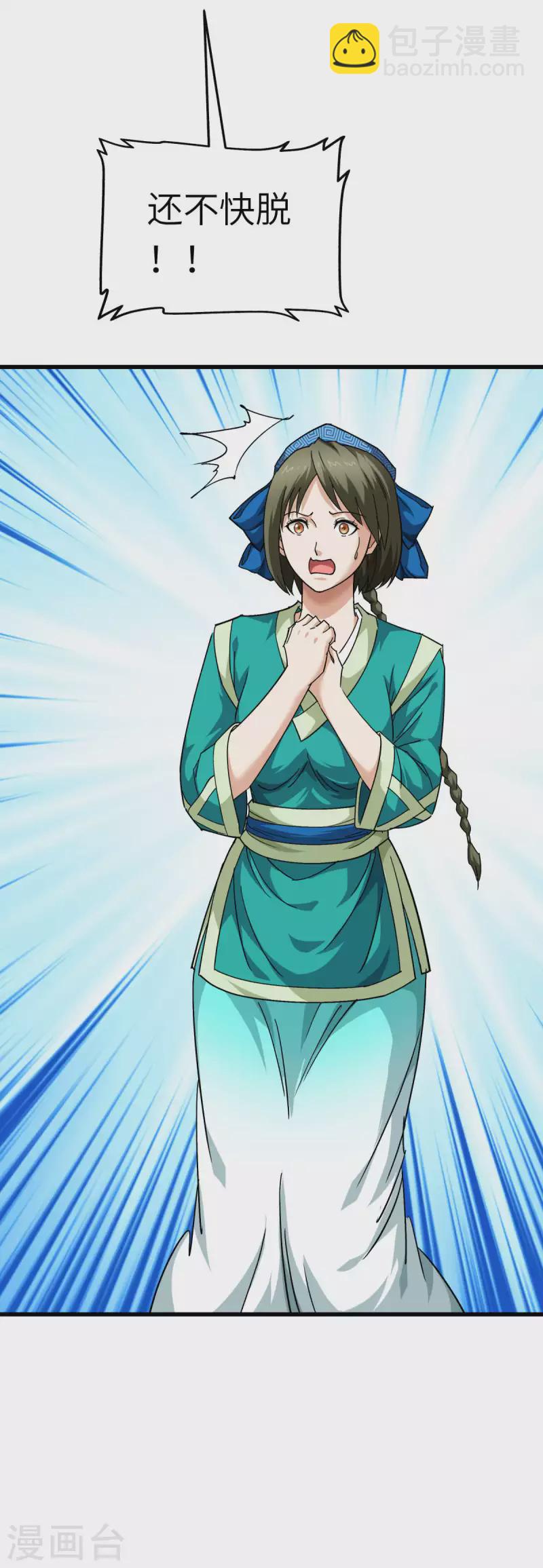 第111话 化为灰烬-第113话