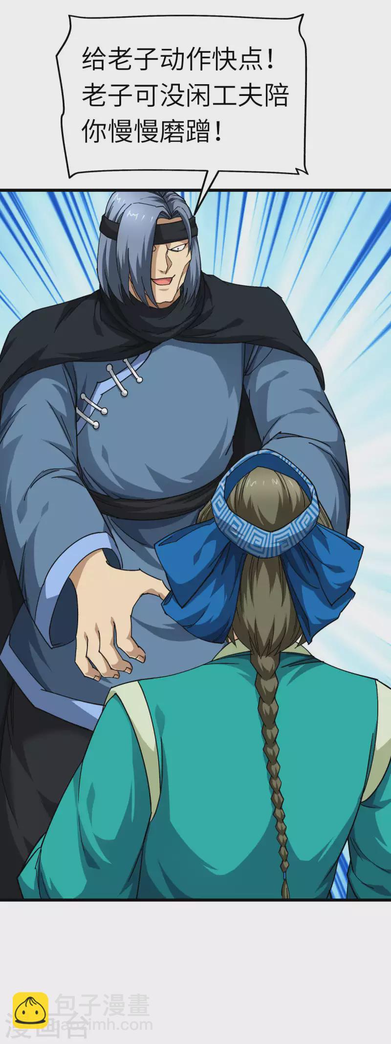 第111话 化为灰烬-第113话