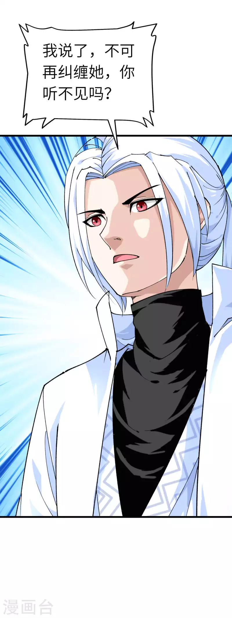 第111话 化为灰烬-第113话