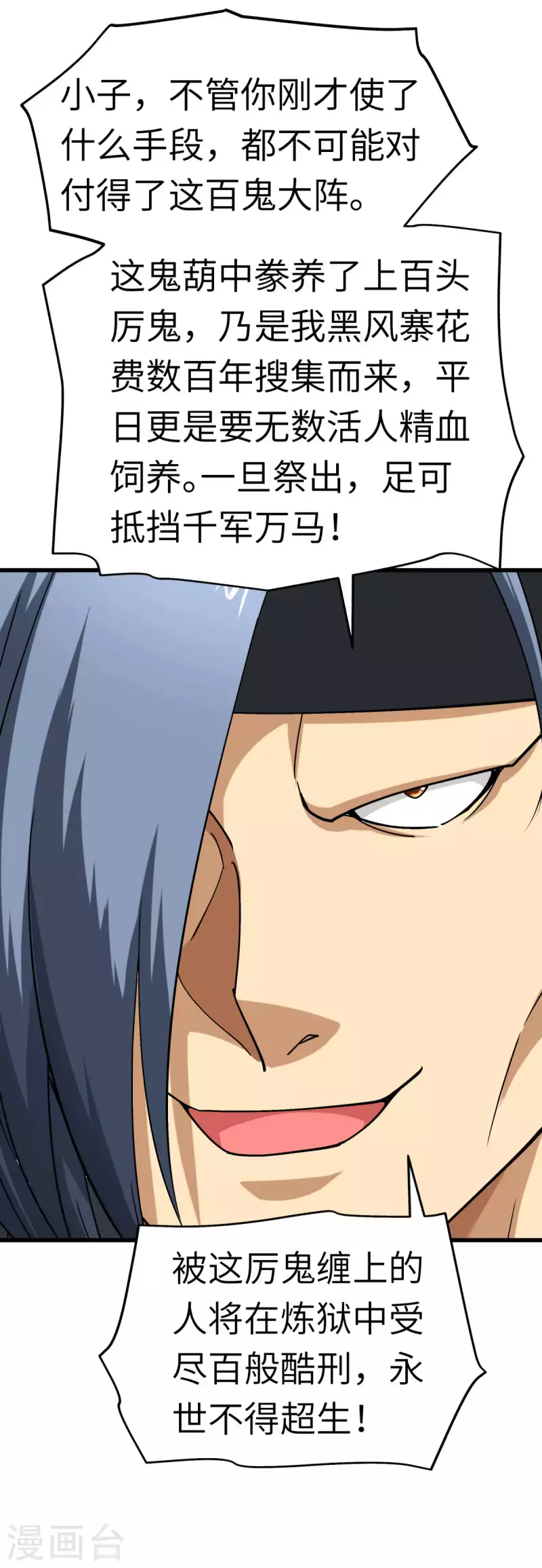 第111话 化为灰烬-第113话