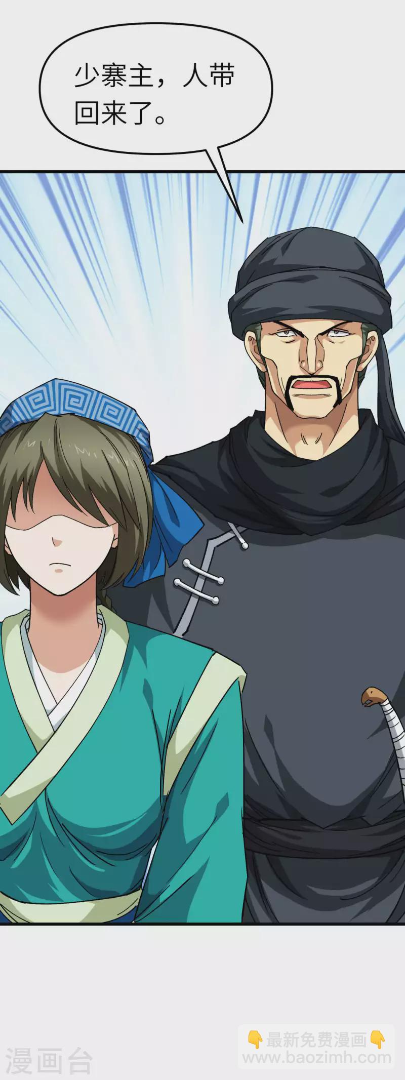 第111话 化为灰烬-第113话