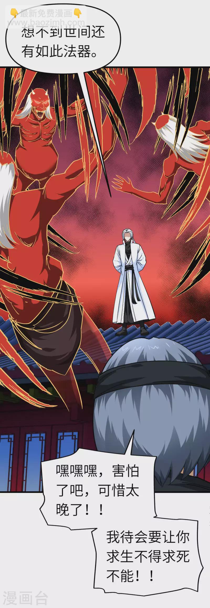 第111话 化为灰烬-第113话