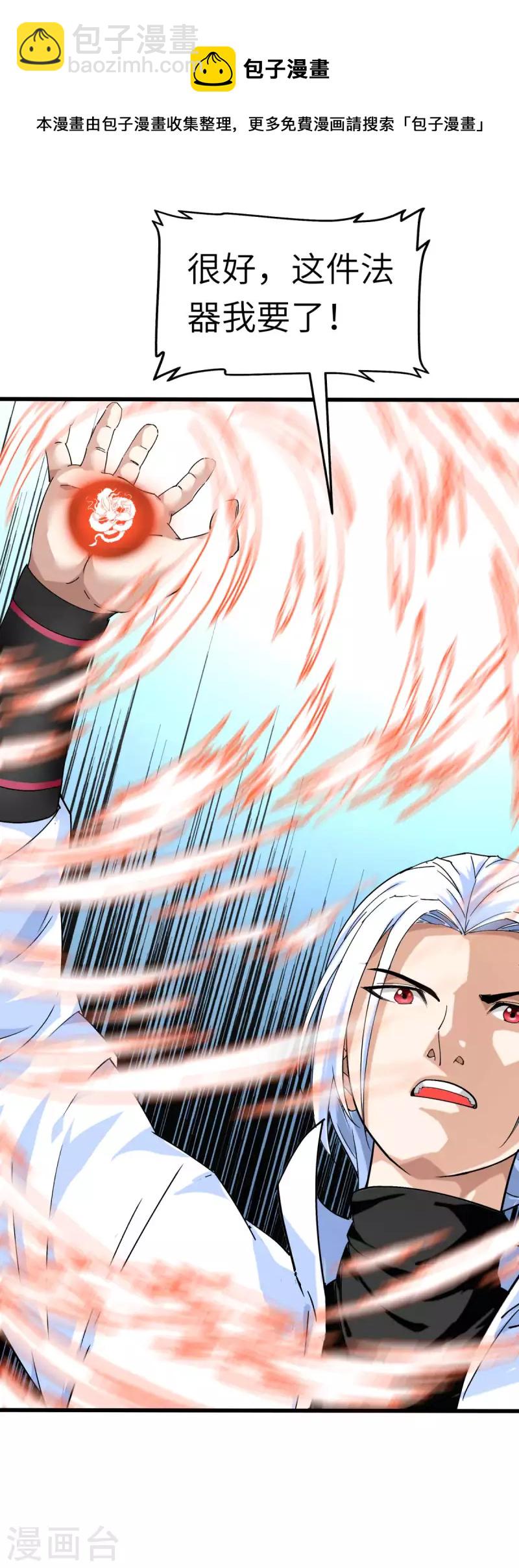 第111话 化为灰烬-第113话