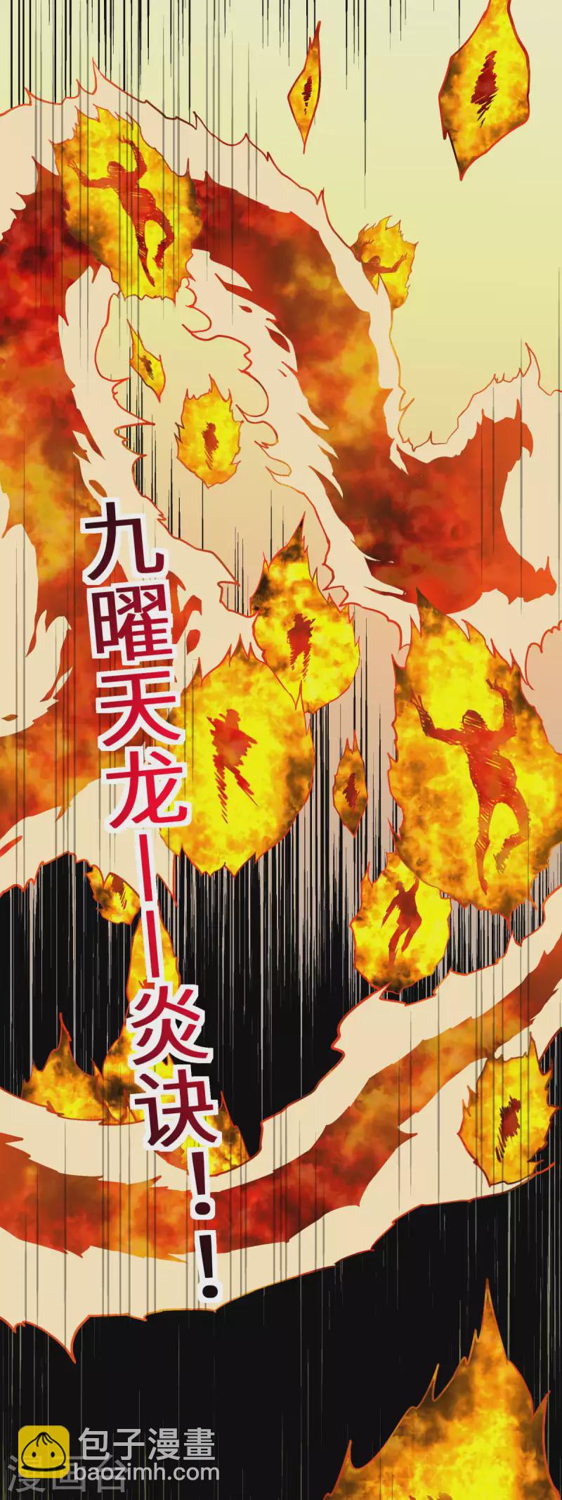 第111话 化为灰烬-第113话