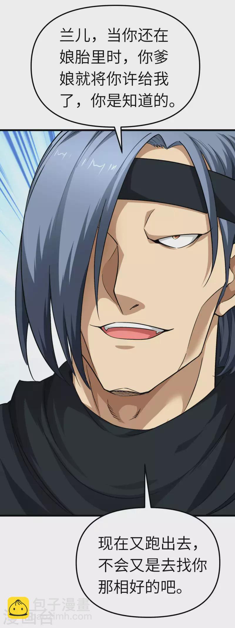 第111话 化为灰烬-第113话