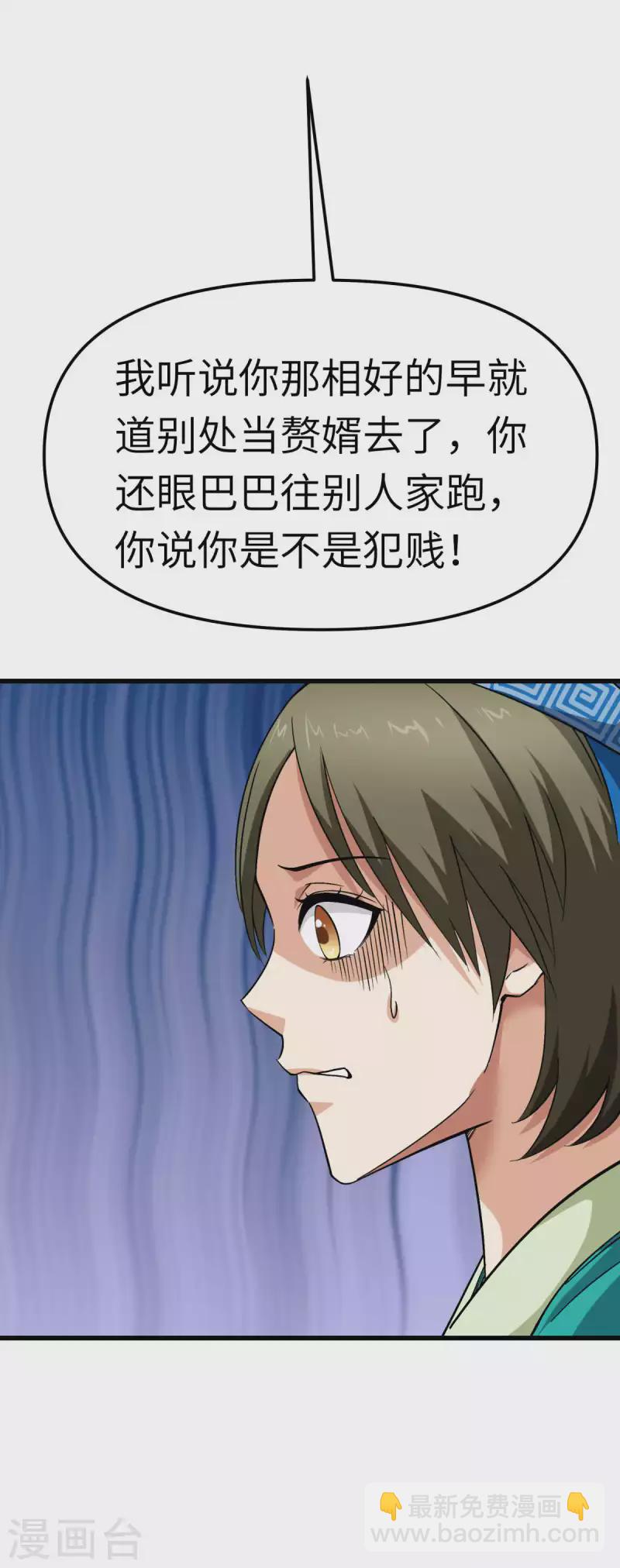 第111话 化为灰烬-第113话