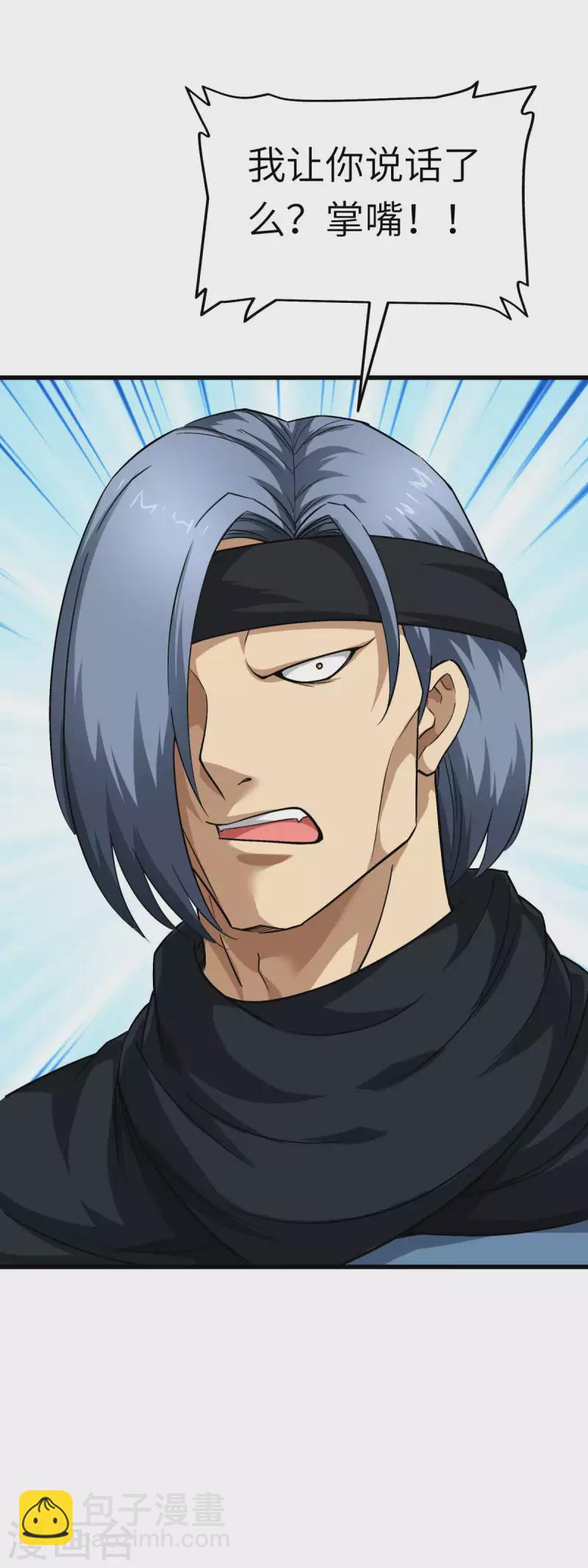 第111话 化为灰烬-第113话