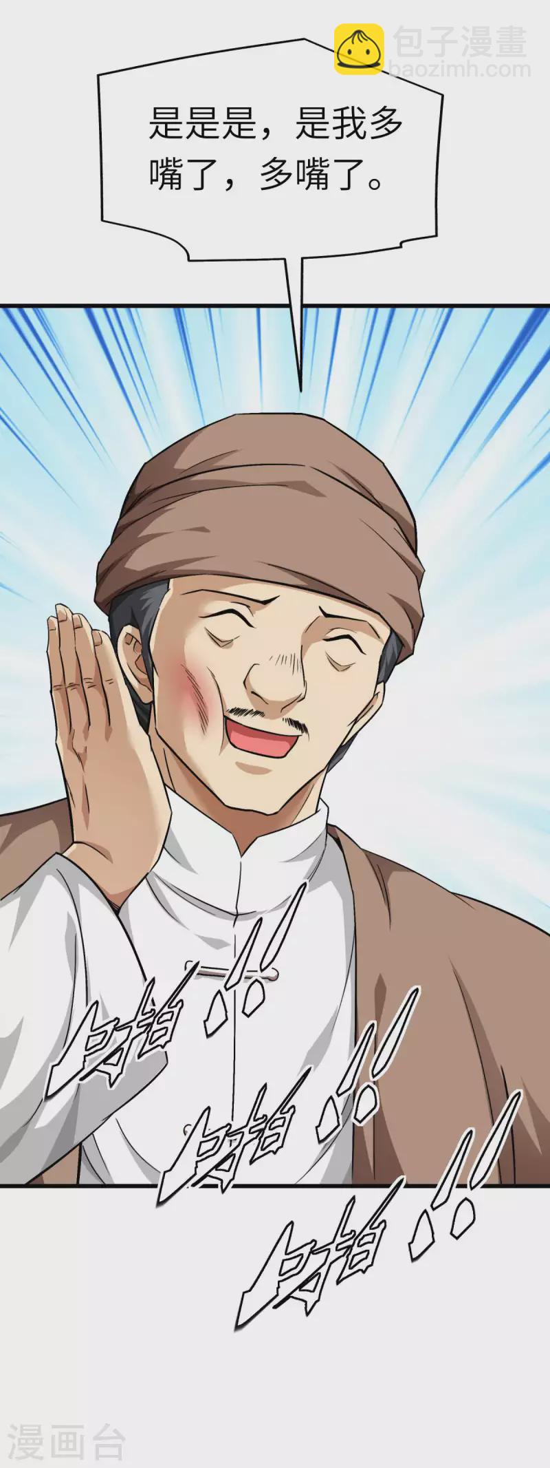 第111话 化为灰烬-第113话