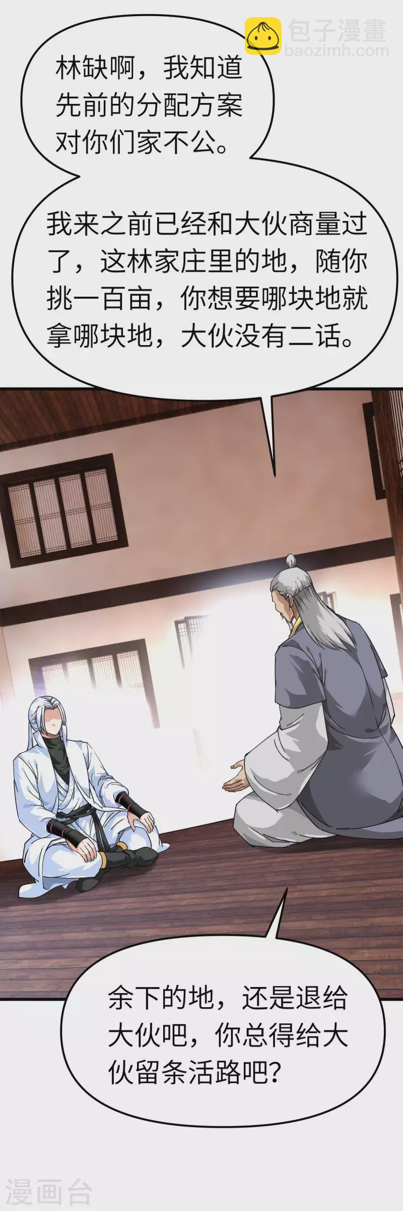 第115话 愿赌不服输-第117话