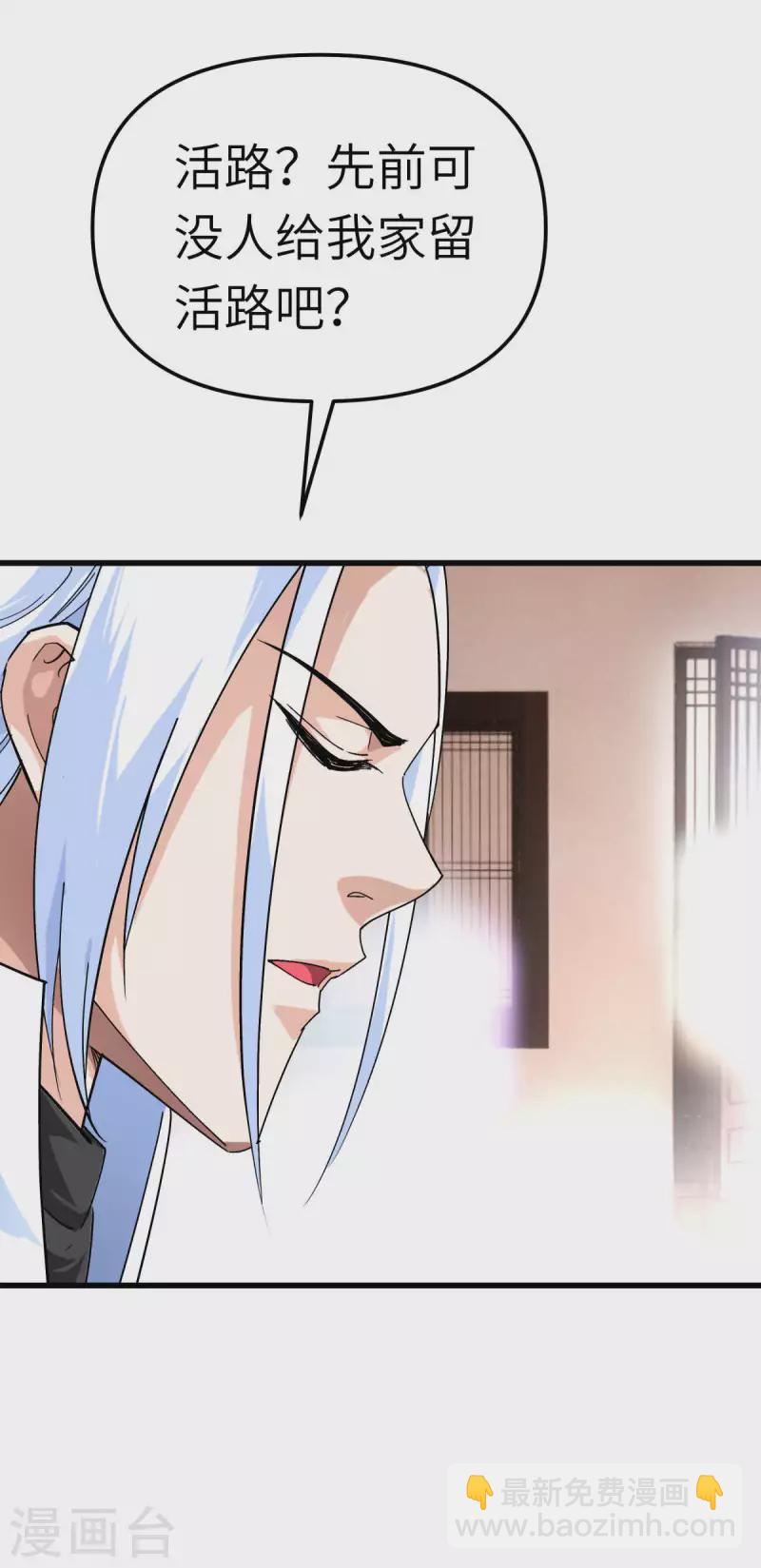 第115话 愿赌不服输-第117话