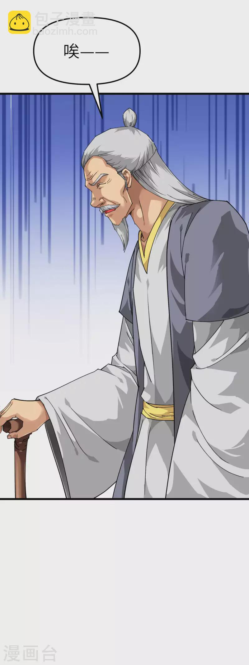 第115话 愿赌不服输-第117话