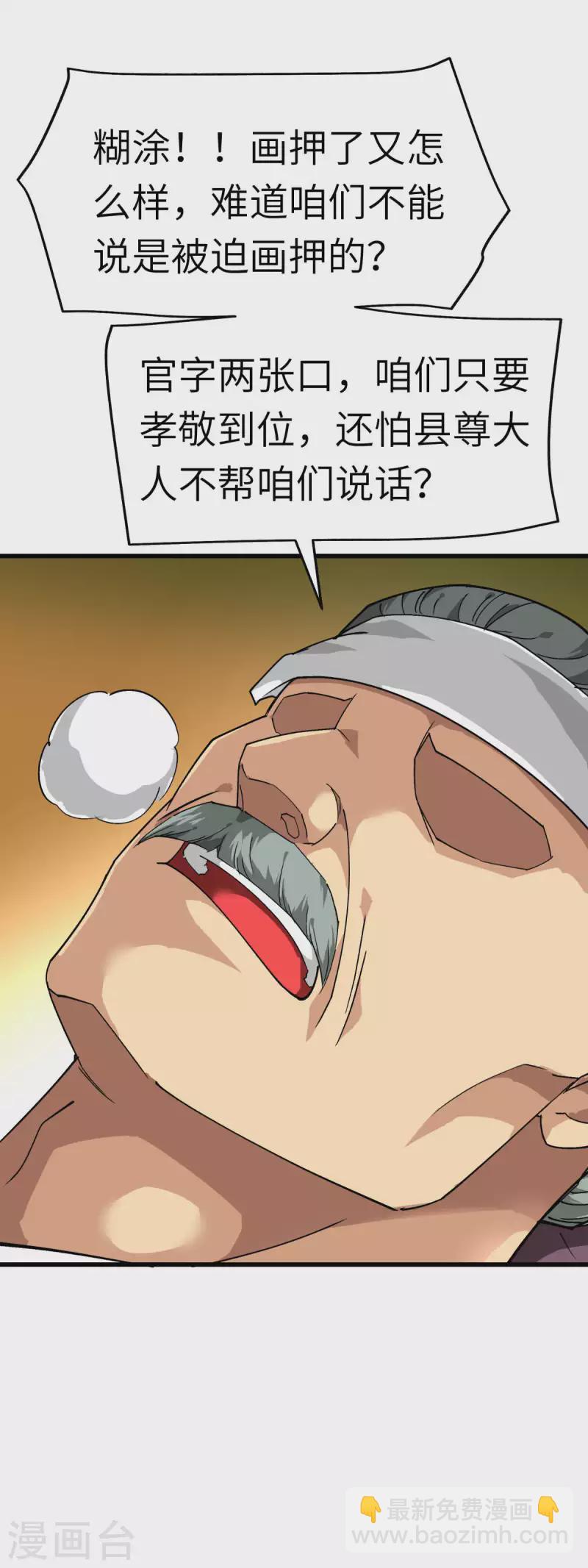 第115话 愿赌不服输-第117话