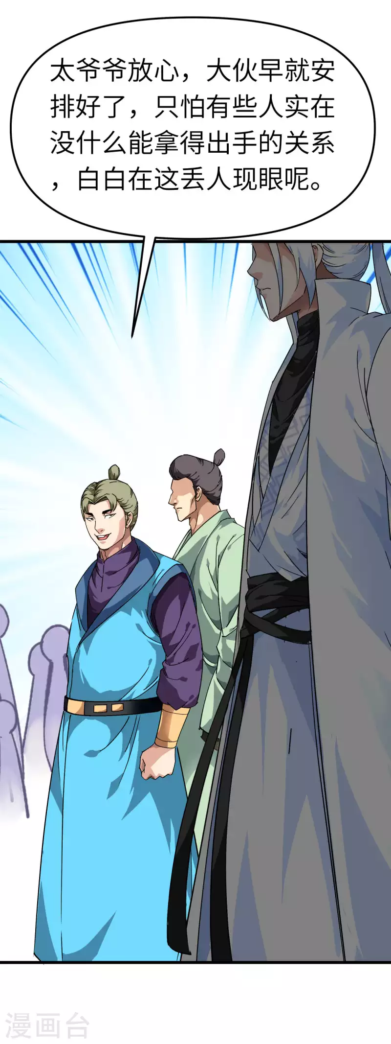 第115话 愿赌不服输-第117话