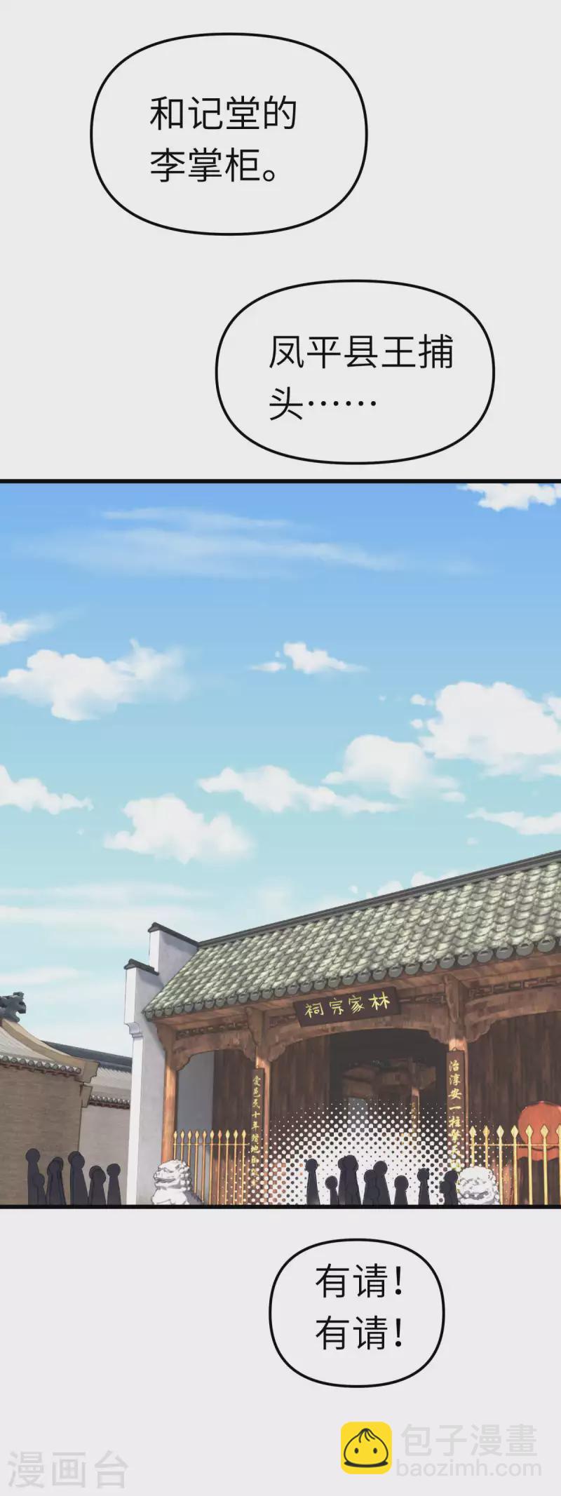 第115话 愿赌不服输-第117话