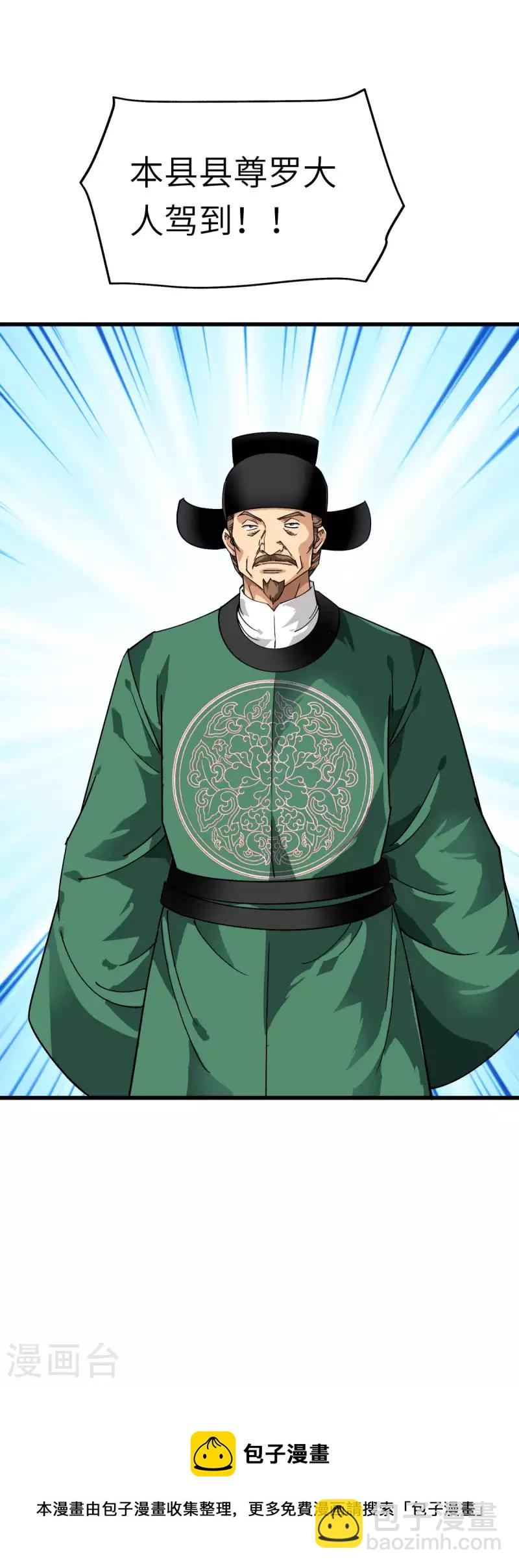 第115话 愿赌不服输-第117话