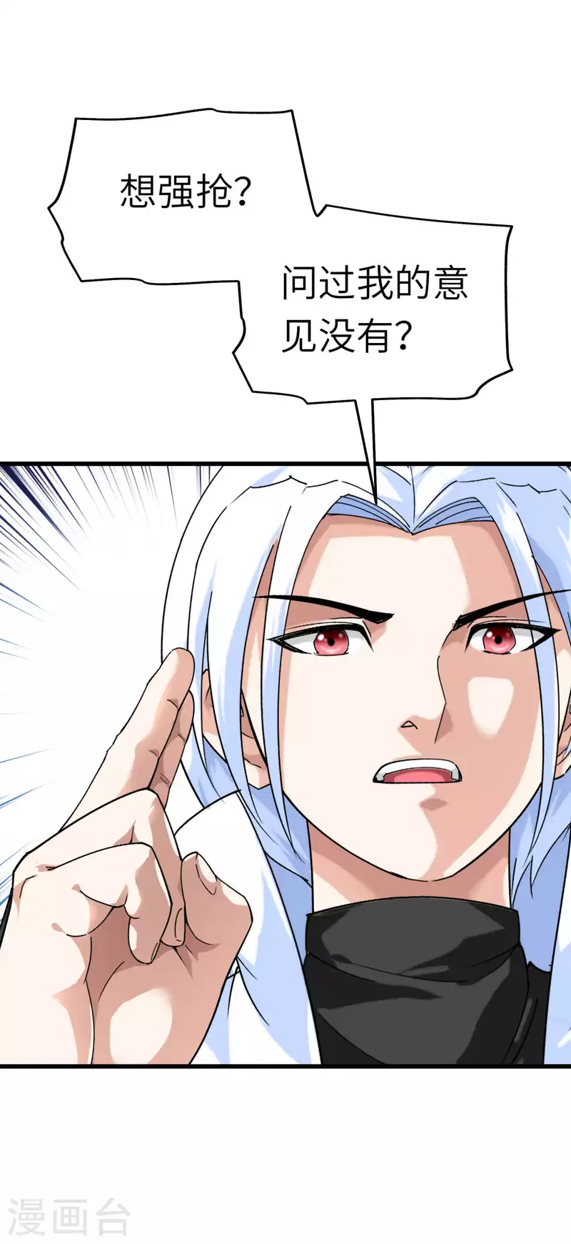 第115话 愿赌不服输-第117话