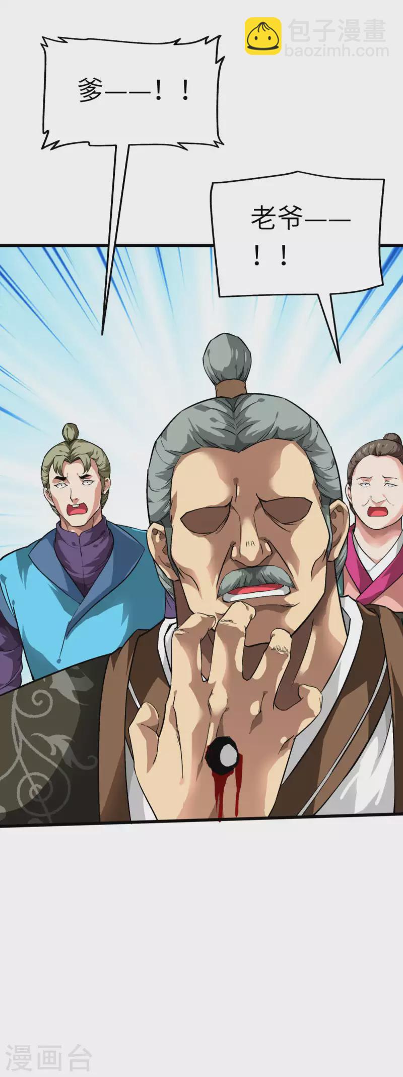 第115话 愿赌不服输-第117话