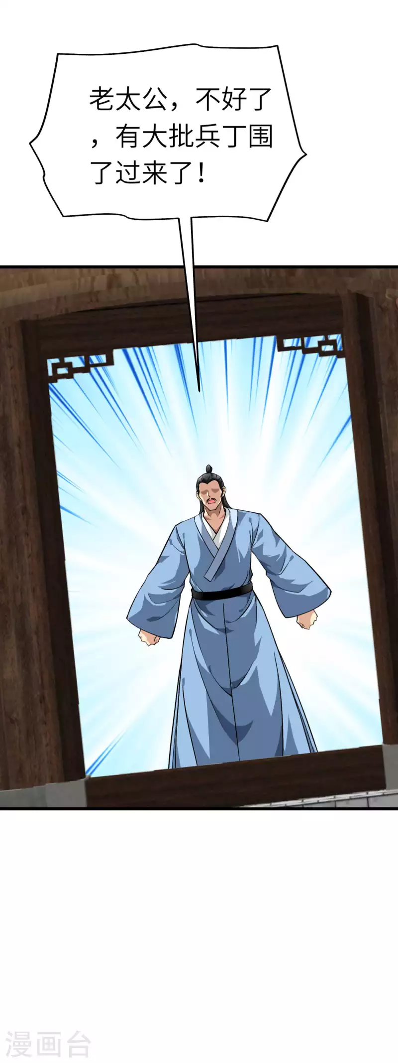 第117话 祖宗显灵-第119话