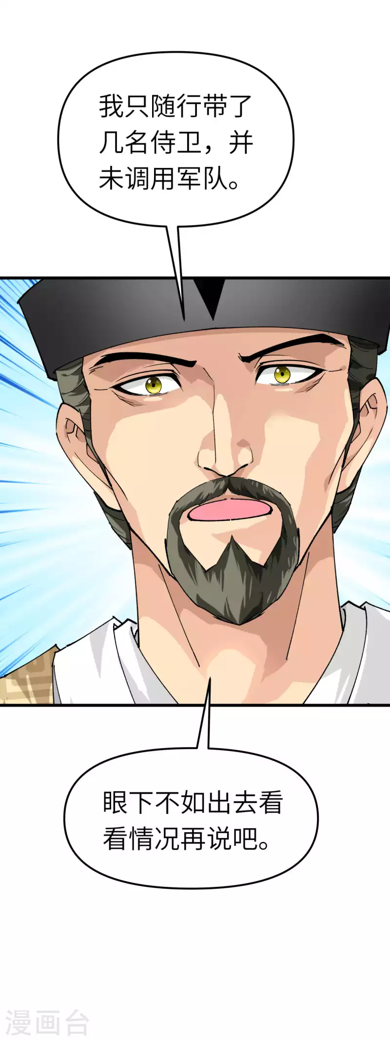 第117话 祖宗显灵-第119话