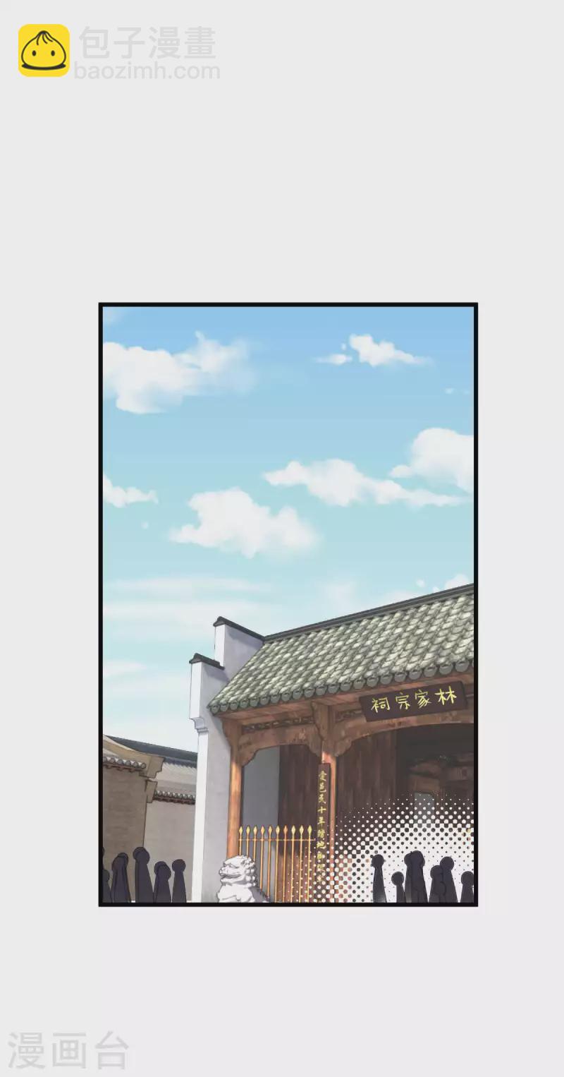 第117话 祖宗显灵-第119话