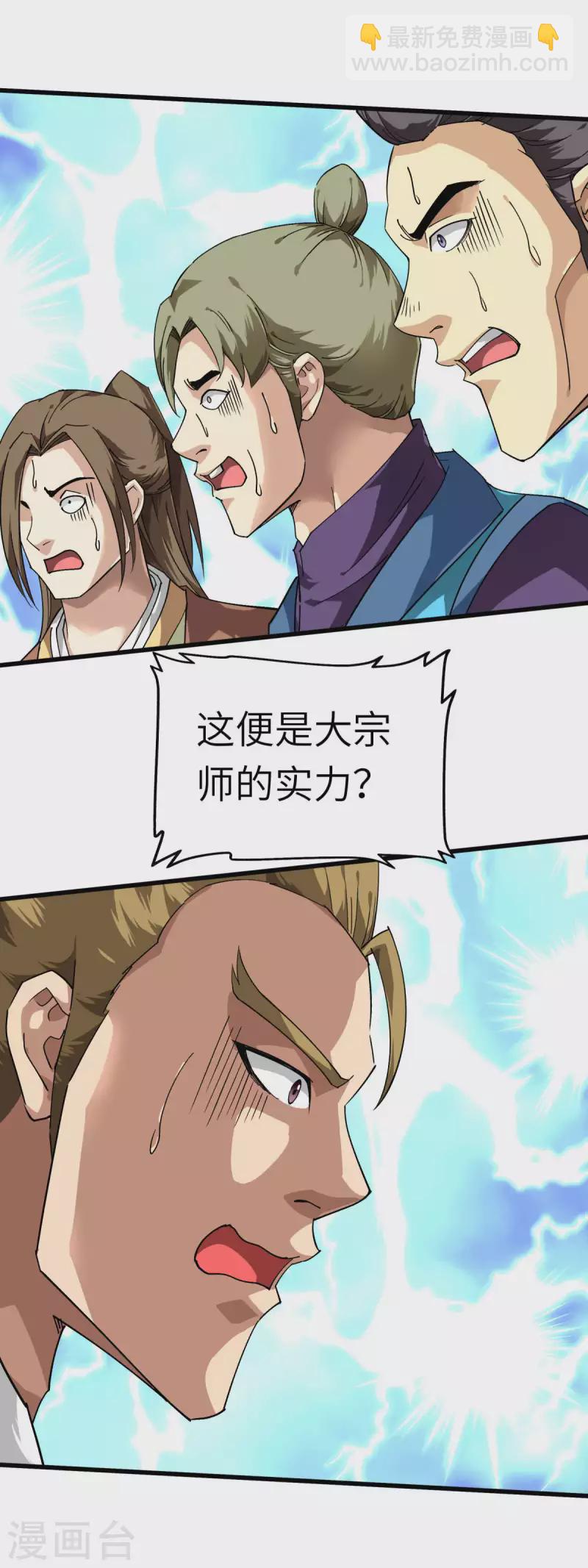 第117话 祖宗显灵-第119话