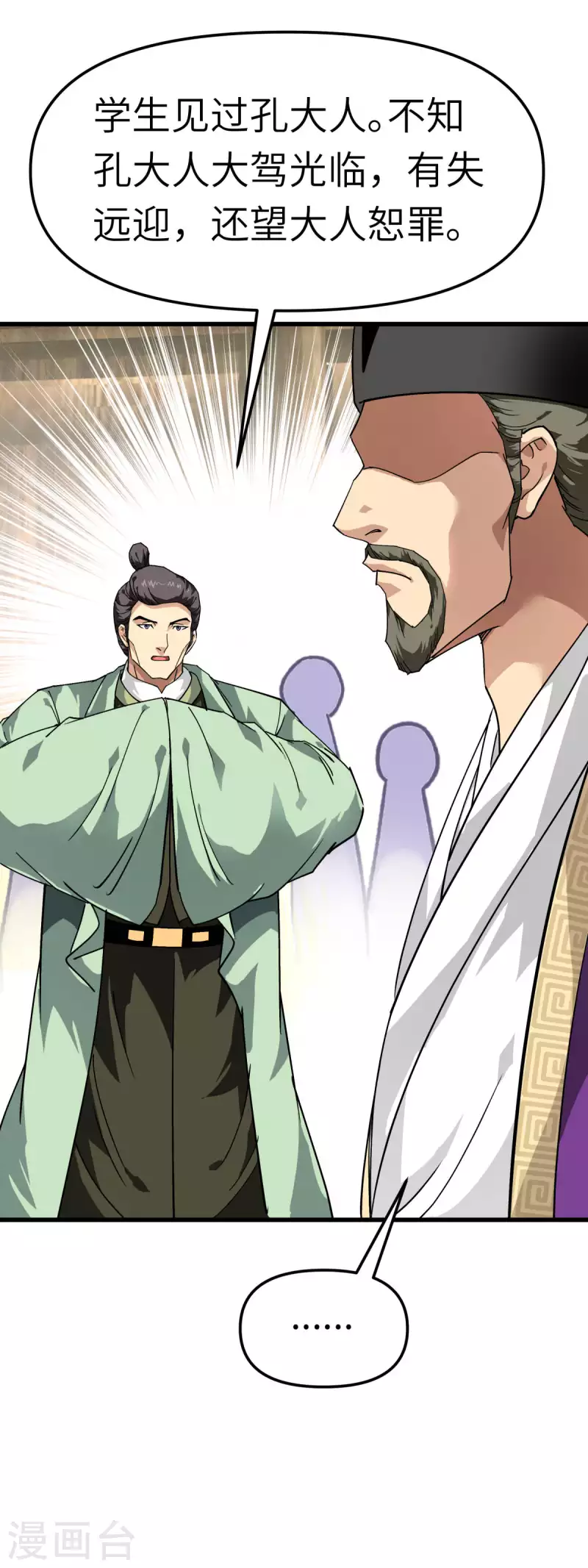 第117话 祖宗显灵-第119话