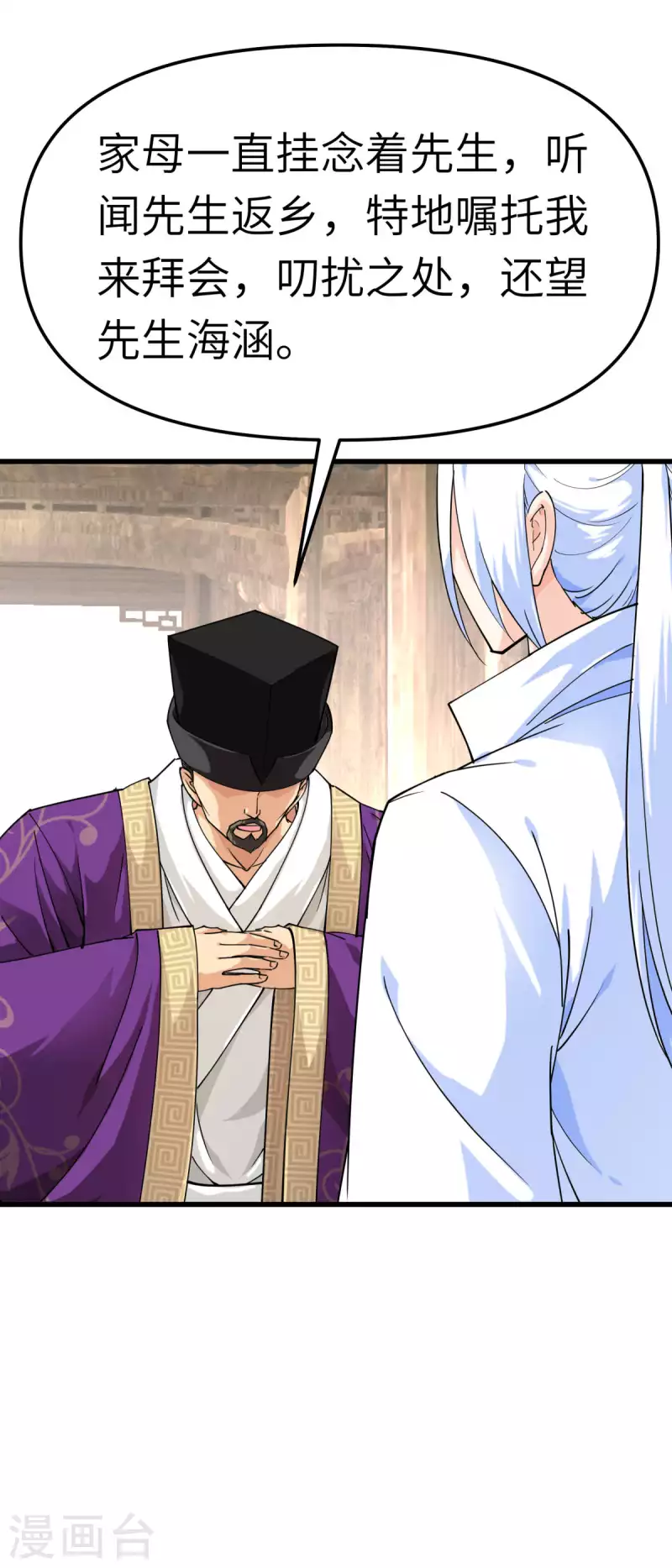 第117话 祖宗显灵-第119话