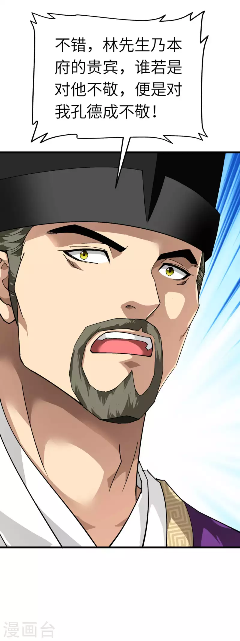 第117话 祖宗显灵-第119话