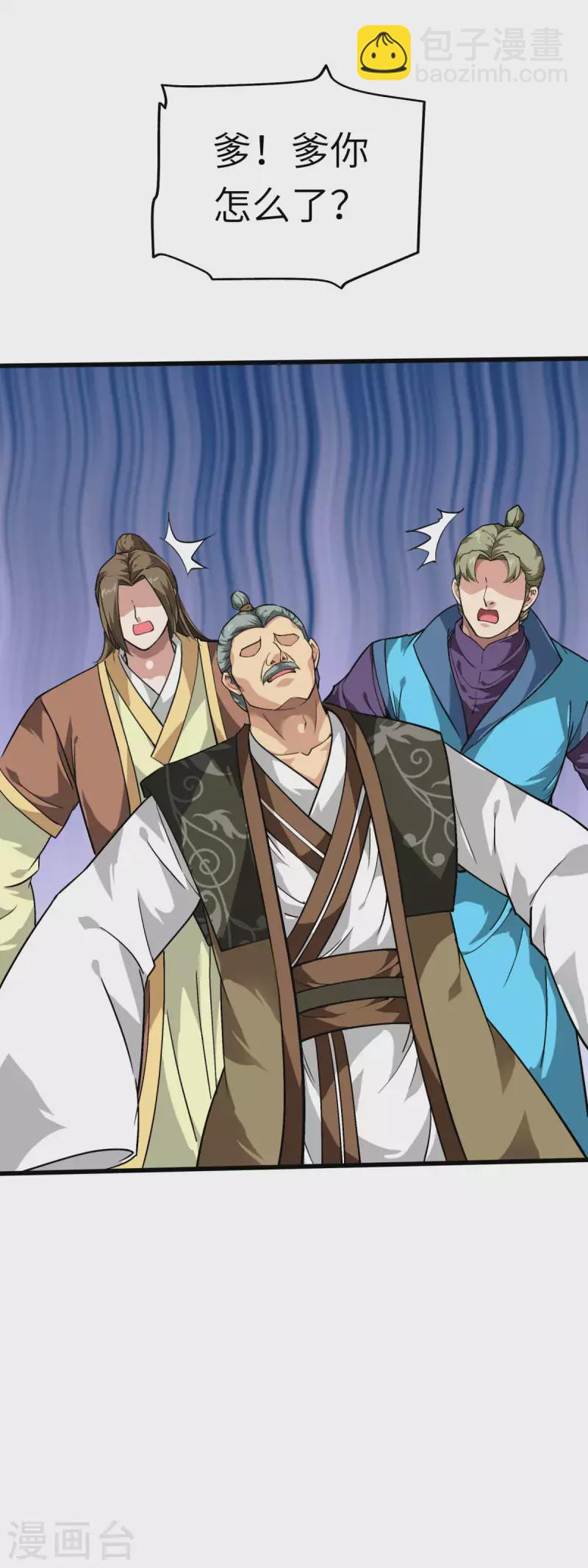 第117话 祖宗显灵-第119话