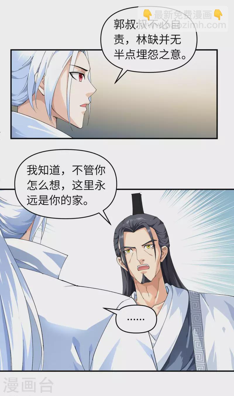 第13话 开始炼丹-第13话